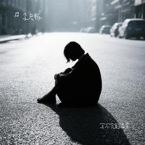 写不完的温柔 (Cover G.E.M. 邓紫棋)