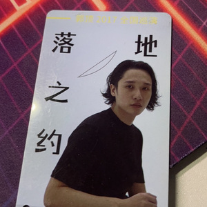 いつも何度でも