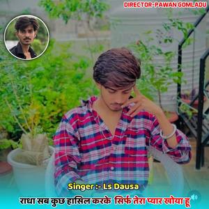 Radha Sab Kuch Haasil Karke Sirf Tera Pyar Khoya Hu