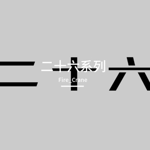 时区【洛天依】