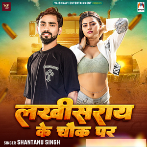 Lakhisaray Ke Chauk Par