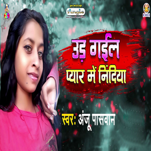 Ud Gail Pyar Me Nindiya