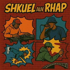 Gloden To Globe World (feat. Suno)