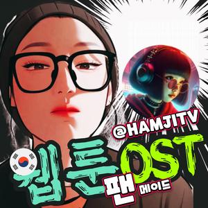 너는 왜 (WHY YOU)