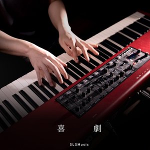 Comedy (Kigeki) - From "Spy x Family" [Piano Solo]