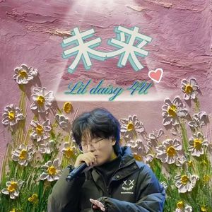 未来（Prod.CDY）