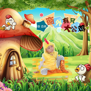 窗外有只大公鸡