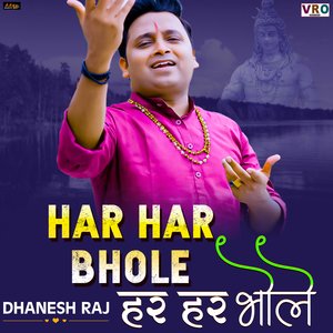 Har Har Bhole