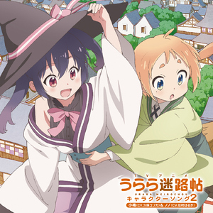 ちょこんとふわり