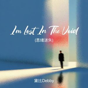 I'm Lost In The Void(思绪迷失)