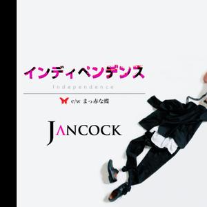 インディペンデンス