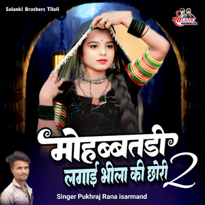 Mohbatdi Lagai Bhila Ki Chhori 2