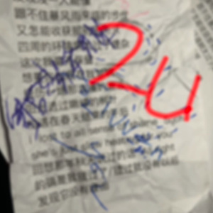 2U（Prod.LickOwens）