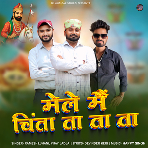 Mele Main Chinta Ta Ta Ta