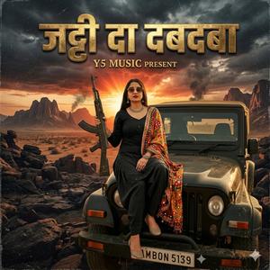 जट्टी दा दबदबा1