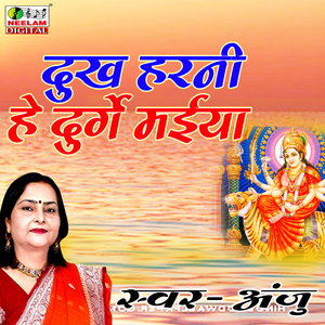 Dukh Harni He Durge Maiya