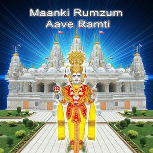 Manki Rumjum Aave Ramti