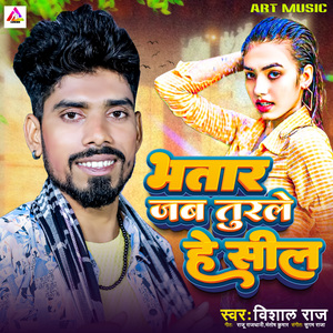 Bhatar Jab Turale Ha Seal