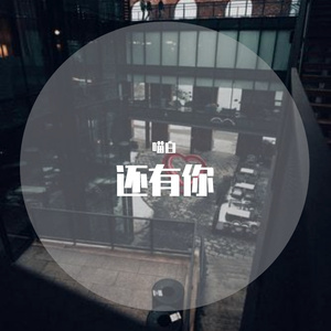 For You (Prod by 毒猫 毒猫)