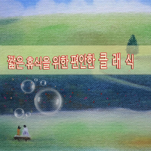 슈베르트-엘렌의 3번째 노래 작품번호 52-6 아베마리아