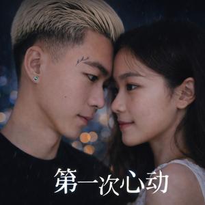 002我一直在你身后