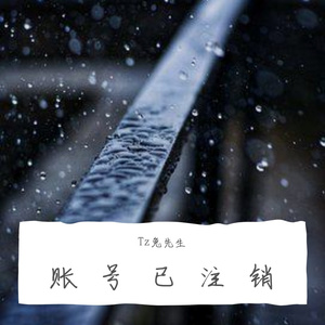 耳语