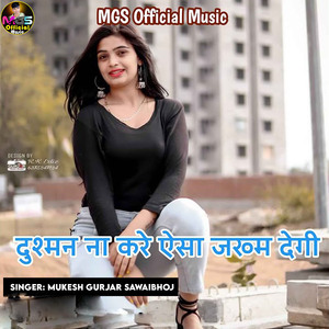 Dushman Na Kare Aisa Zakhm Degi