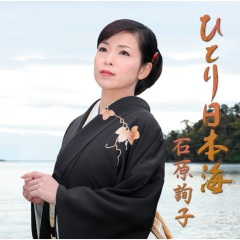 みれん酒 (依恋不舍的酒)(Album Version)