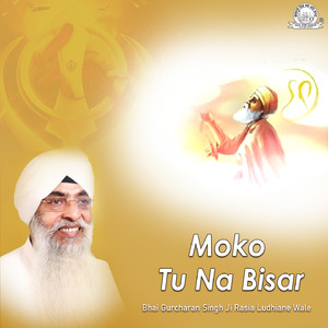 Gur Sewa Te Sukh Upjaye