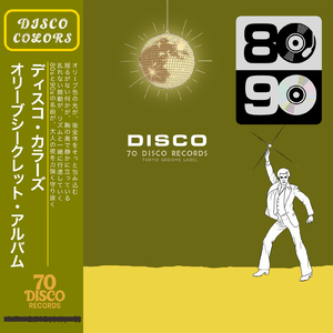 君の声は僕の音楽 (Disco Cover)