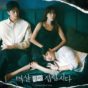 사랑한다 말해요