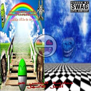 God Is Not A DJ (feat. Remastered) (Original Mix)