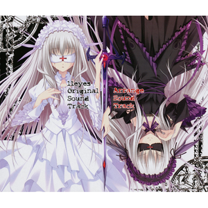 穢れ亡き夢 (DARK SIDE MIX)