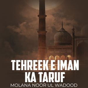 Tehreek E Iman Ka Taruf