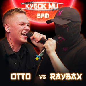 Round 1 (vs Raybax) [prod. by NEEKY, GHETTO_MULTIK]