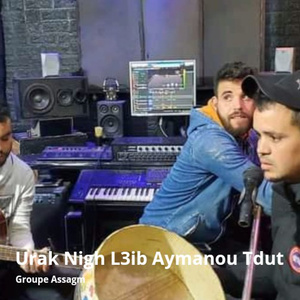 Urak Nigh L3ib Aymanou Tdout