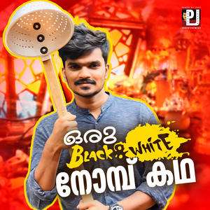 Oru Black and White Nomb Kadha