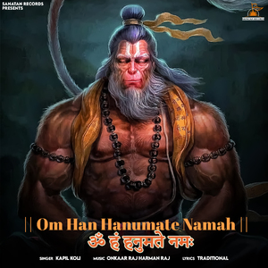 Om Hanumante Namah
