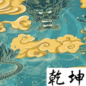 乾坤（ prod by $hootathelit ）