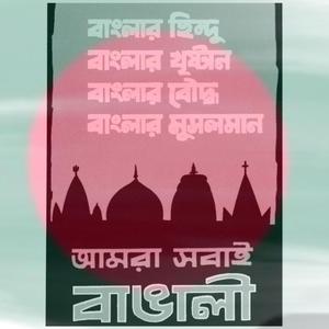 রক্ত লাল রক্ত লাল জুলাই গান বাংলার হিন্দু বাংলার মুসলমান বাংলার খৃষ্টান