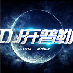 天气之子（DJ开普勒remix）