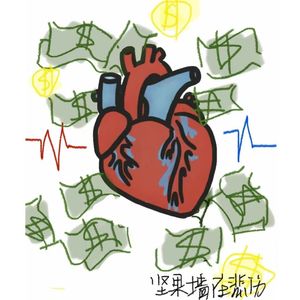 我快被欲望吞噬prod.by MORROW