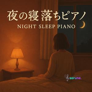 音羽 – Feathered Tone