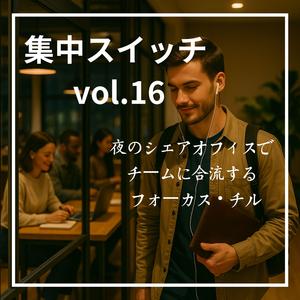 休憩のチョコと真剣な眼差し