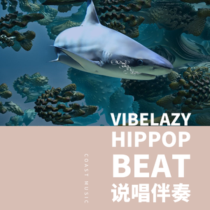 LIL SHARK VIBE LAZY HIPPOP BEAT 说唱伴奏