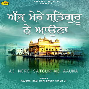 Aj Mere Satgur Ne Aauna