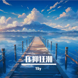 浪漫失格