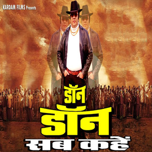 Don Don Sab Kahe