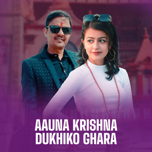 Aauna Krishna Dukhiko Ghara