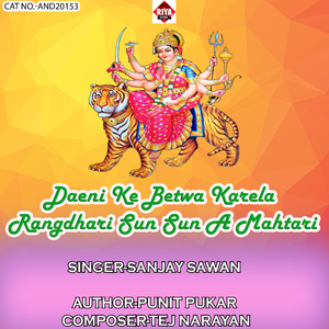 Daeni Ke Betwa Karela Rangdhari Sun Sun A Mahtari